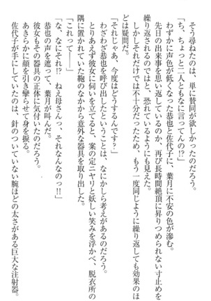 イジメっ子お嬢様に倍返し！？ イジメの罰としてなんでもします Page #174