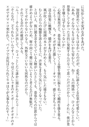 イジメっ子お嬢様に倍返し！？ イジメの罰としてなんでもします Page #316