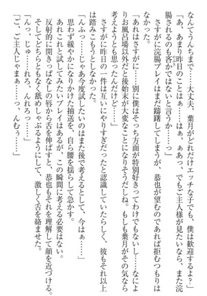 イジメっ子お嬢様に倍返し！？ イジメの罰としてなんでもします Page #259