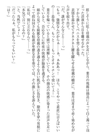 イジメっ子お嬢様に倍返し！？ イジメの罰としてなんでもします Page #139