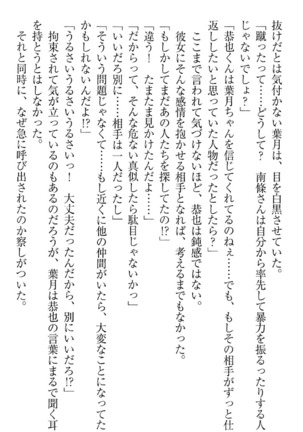 イジメっ子お嬢様に倍返し！？ イジメの罰としてなんでもします Page #172