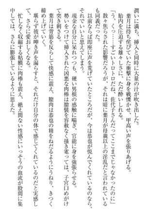 イジメっ子お嬢様に倍返し！？ イジメの罰としてなんでもします Page #256