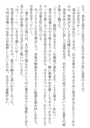 イジメっ子お嬢様に倍返し！？ イジメの罰としてなんでもします Page #279