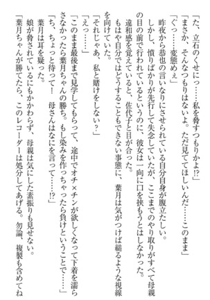 イジメっ子お嬢様に倍返し！？ イジメの罰としてなんでもします Page #132