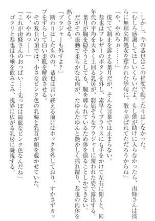 イジメっ子お嬢様に倍返し！？ イジメの罰としてなんでもします Page #56