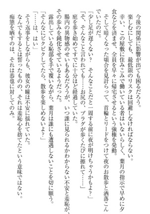 イジメっ子お嬢様に倍返し！？ イジメの罰としてなんでもします Page #296