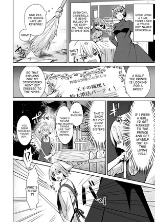 Cinderella Complex - Page 2