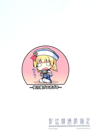 Kinkyuu Quest Page #20