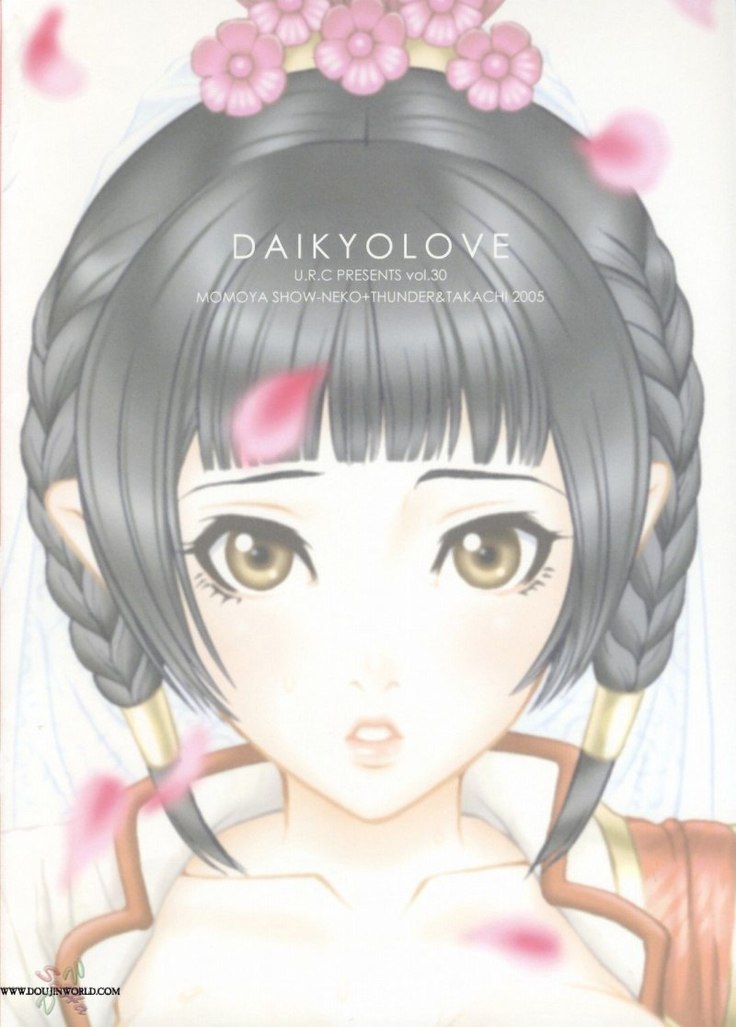 Daikyou Love