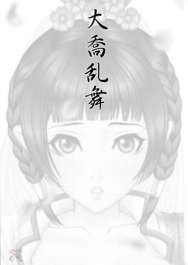 Daikyou Love