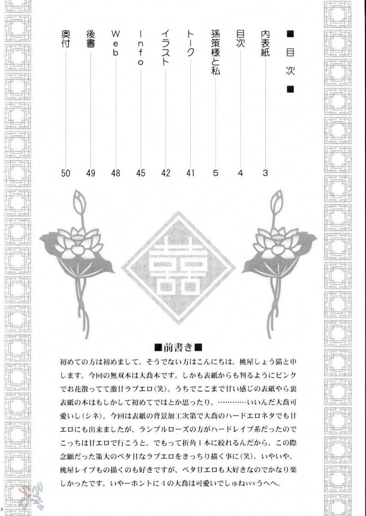 Daikyou Love