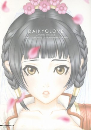 Daikyou Love - Page 51