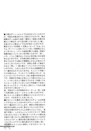 Daikyou Love - Page 41