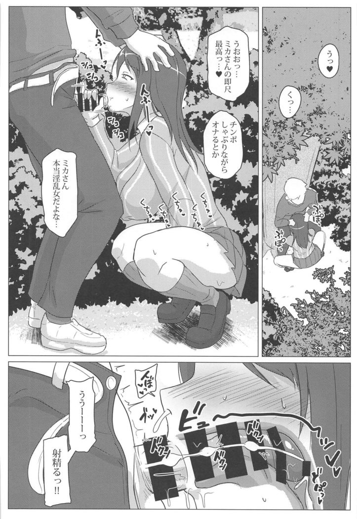 Mika-san o Hametaosu dake no Hon