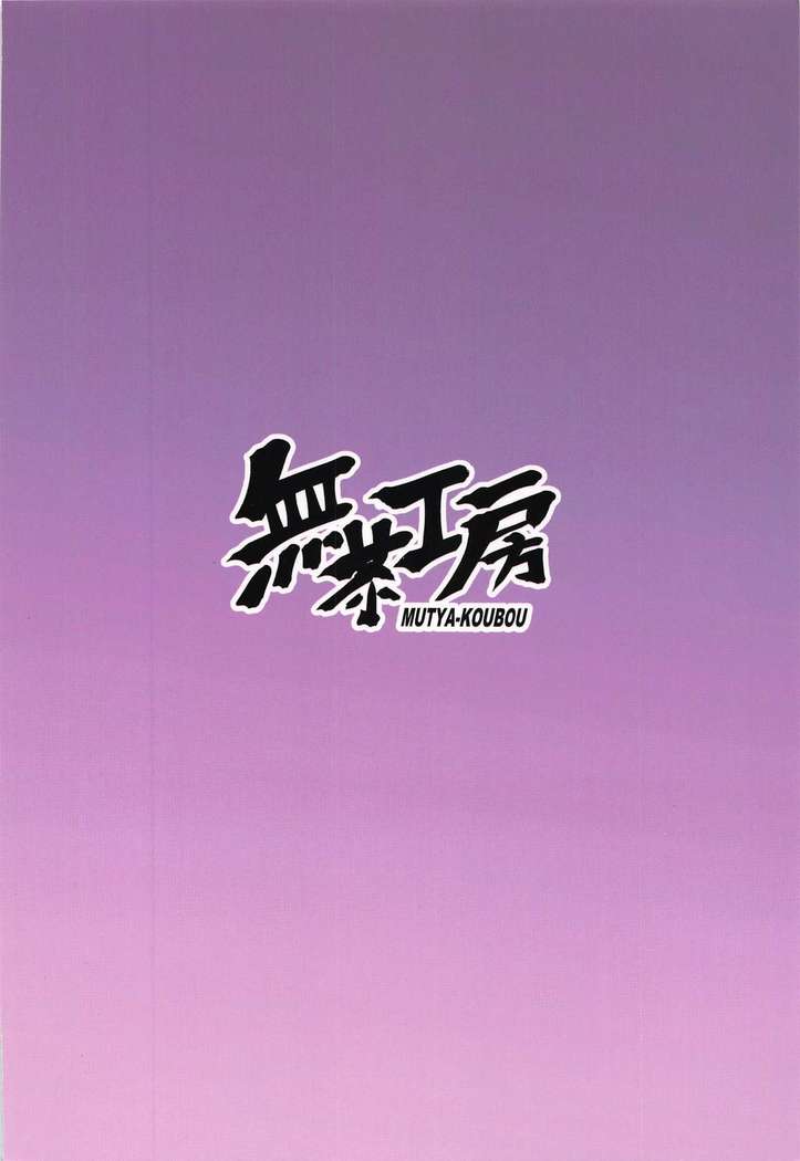 Mika-san o Hametaosu dake no Hon