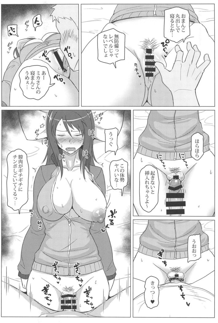 Mika-san o Hametaosu dake no Hon