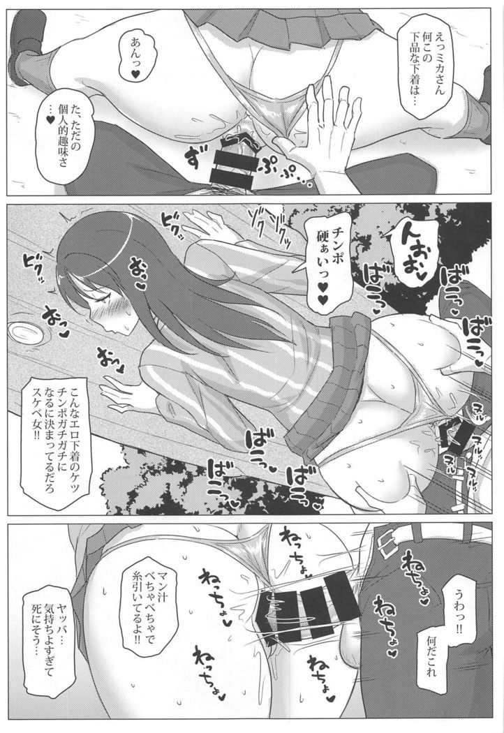 Mika-san o Hametaosu dake no Hon