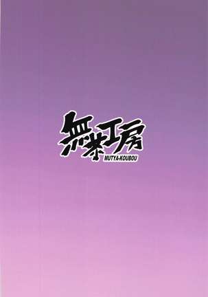 Mika-san o Hametaosu dake no Hon Page #19