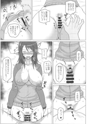 Mika-san o Hametaosu dake no Hon Page #16
