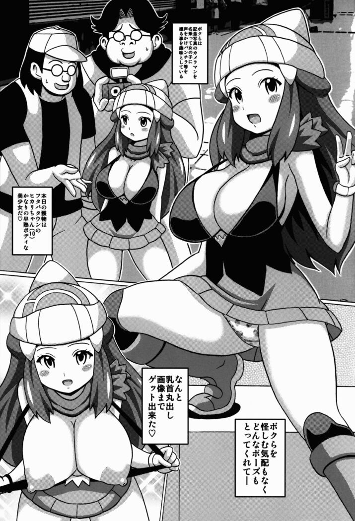 Hikari to Kasumi no Hon