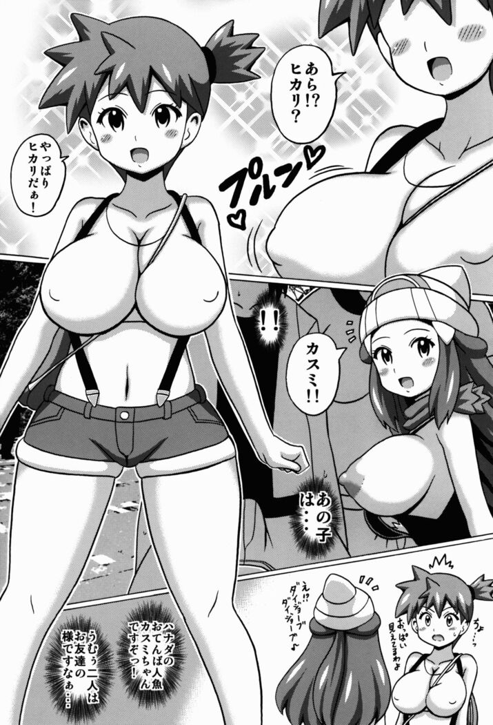 Hikari to Kasumi no Hon
