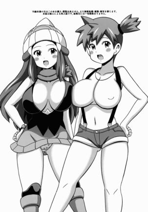 Hikari to Kasumi no Hon Page #16