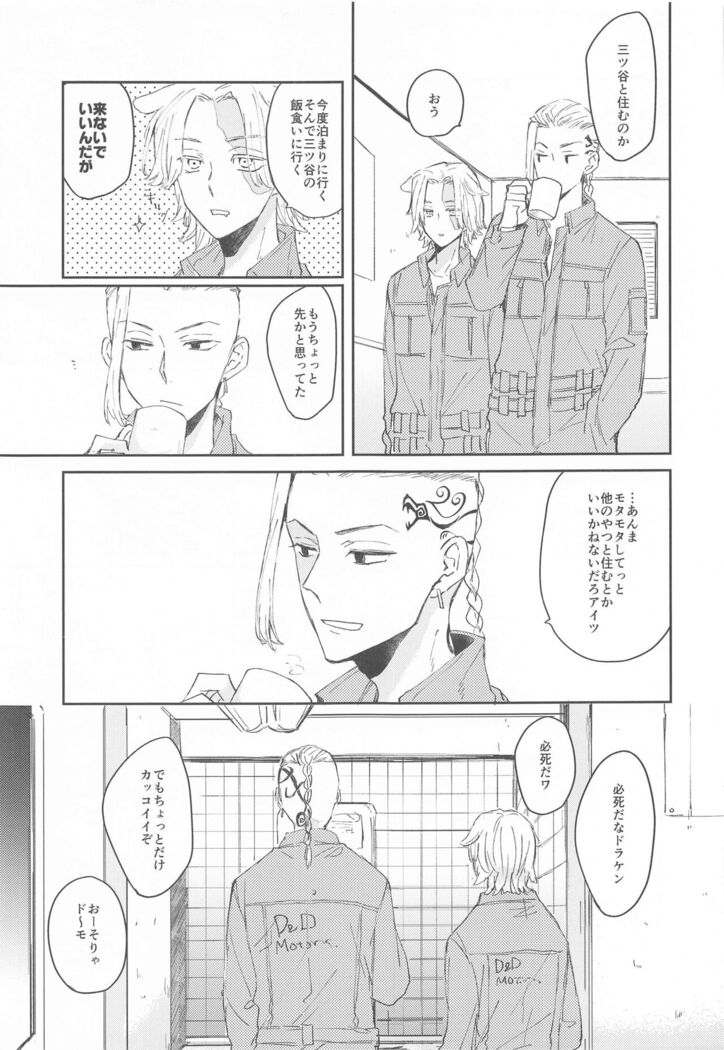 1LDKgaoretachinosudesu