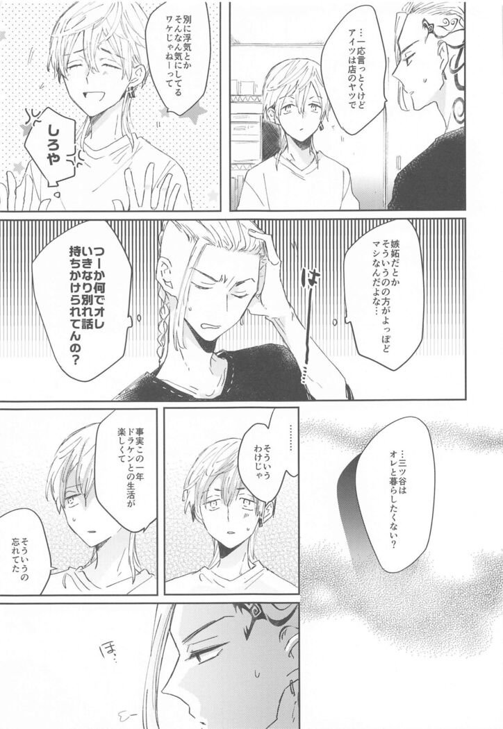 1LDKgaoretachinosudesu