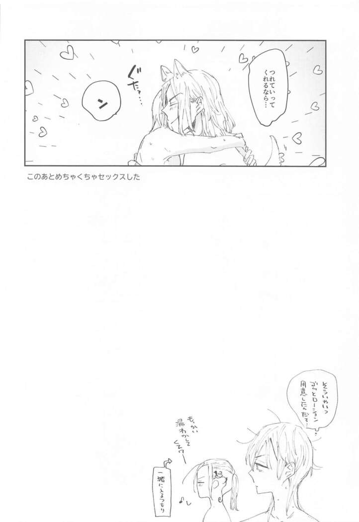 1LDKgaoretachinosudesu
