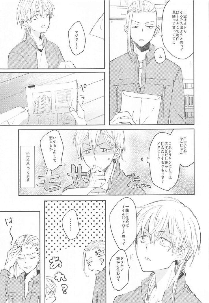 1LDKgaoretachinosudesu