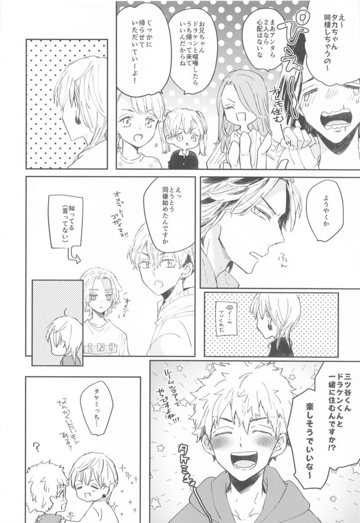 1LDKgaoretachinosudesu