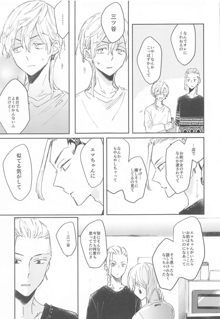 1LDKgaoretachinosudesu