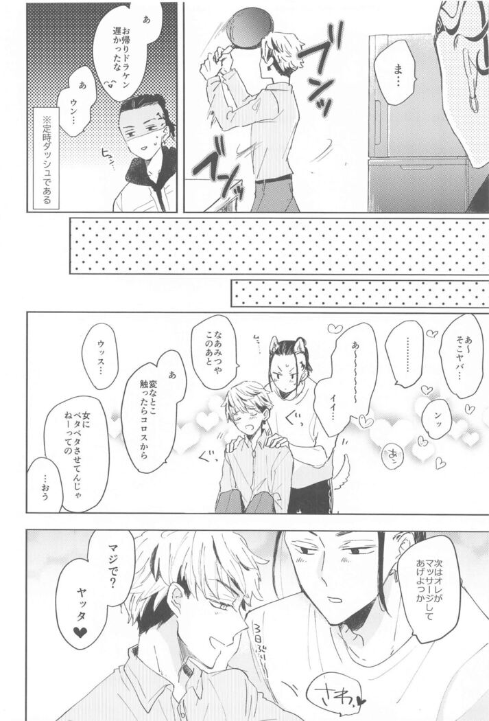 1LDKgaoretachinosudesu