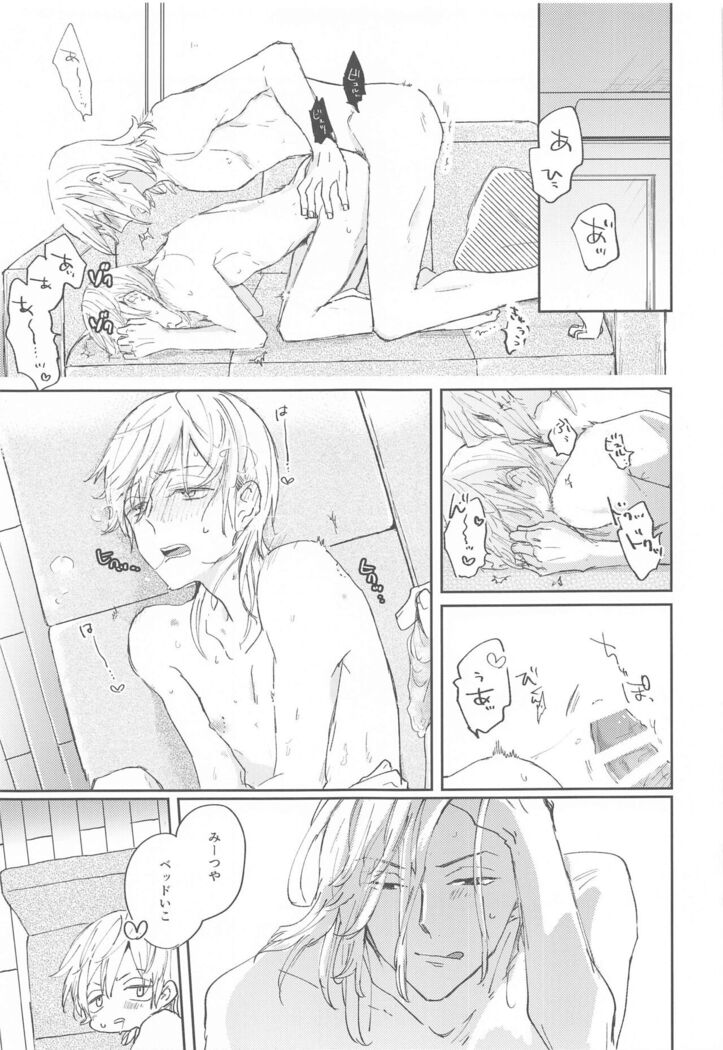 1LDKgaoretachinosudesu