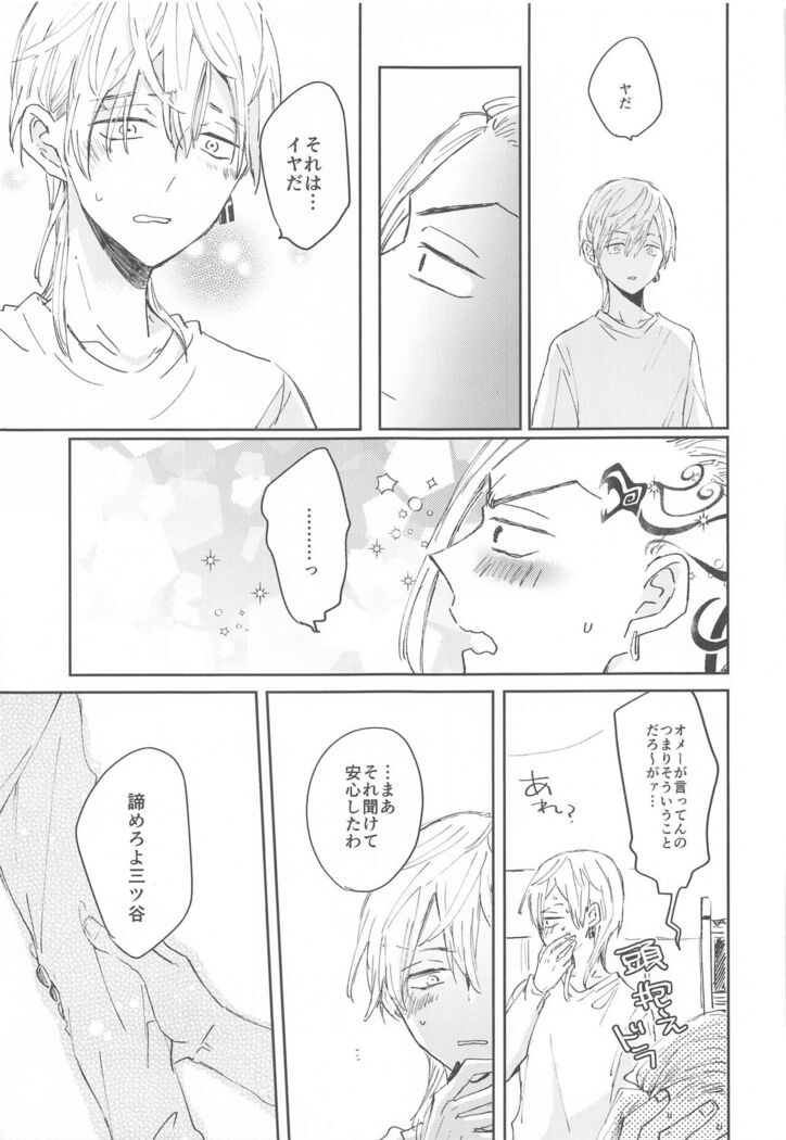 1LDKgaoretachinosudesu