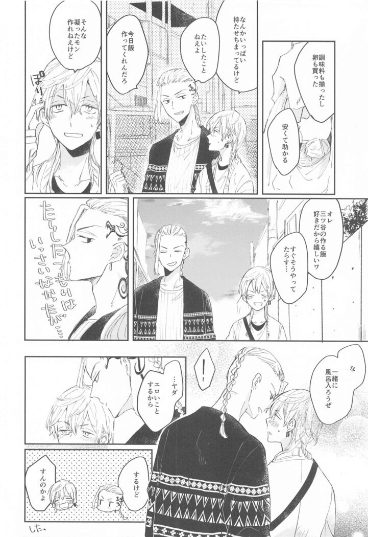1LDKgaoretachinosudesu