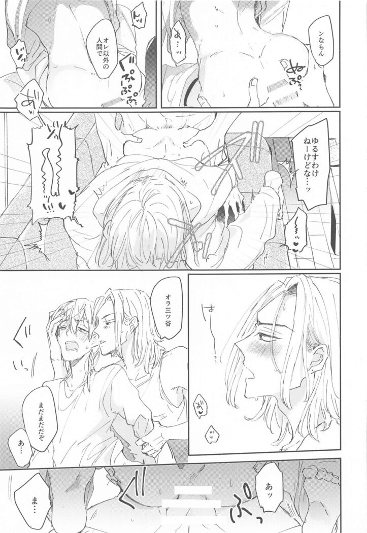 1LDKgaoretachinosudesu