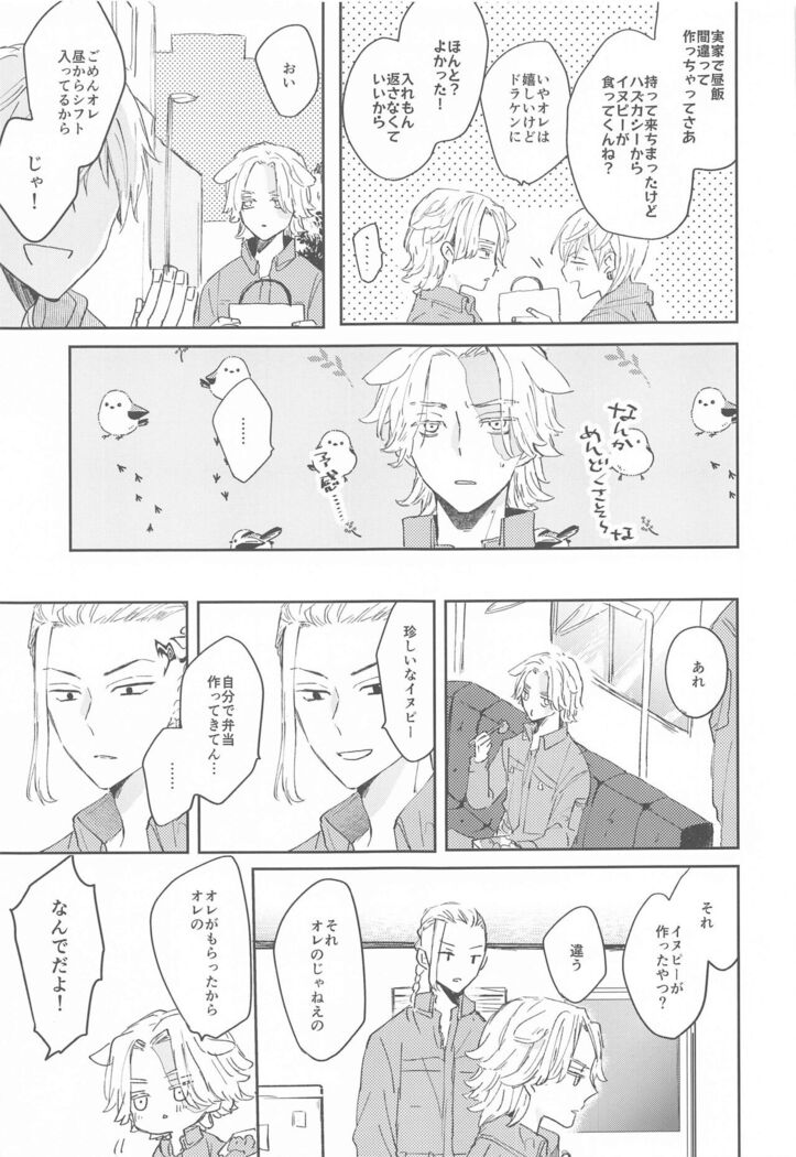 1LDKgaoretachinosudesu