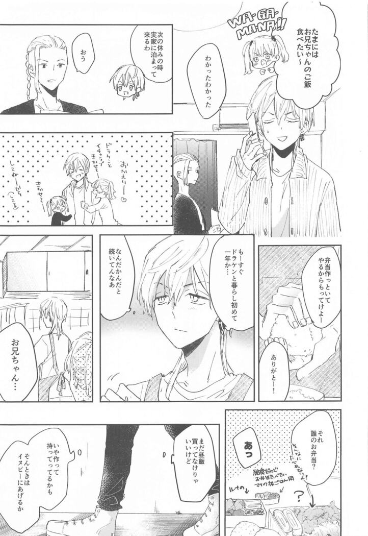 1LDKgaoretachinosudesu