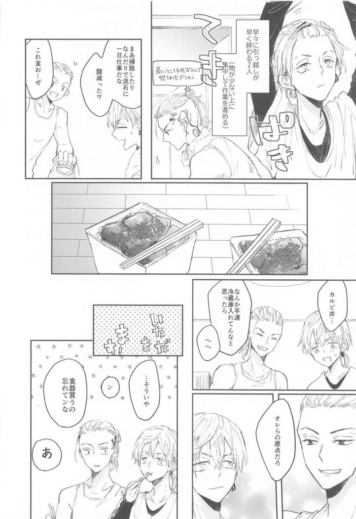 1LDKgaoretachinosudesu