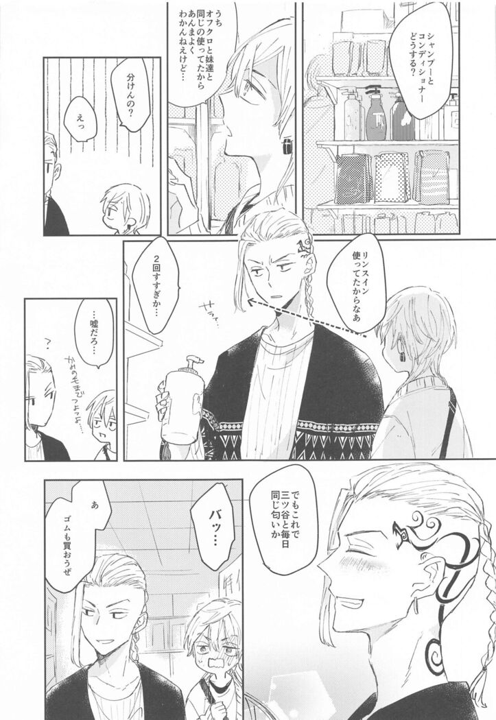 1LDKgaoretachinosudesu