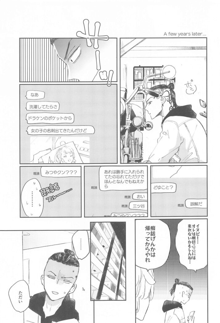 1LDKgaoretachinosudesu