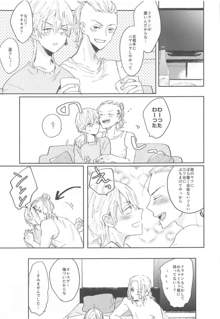 1LDKgaoretachinosudesu
