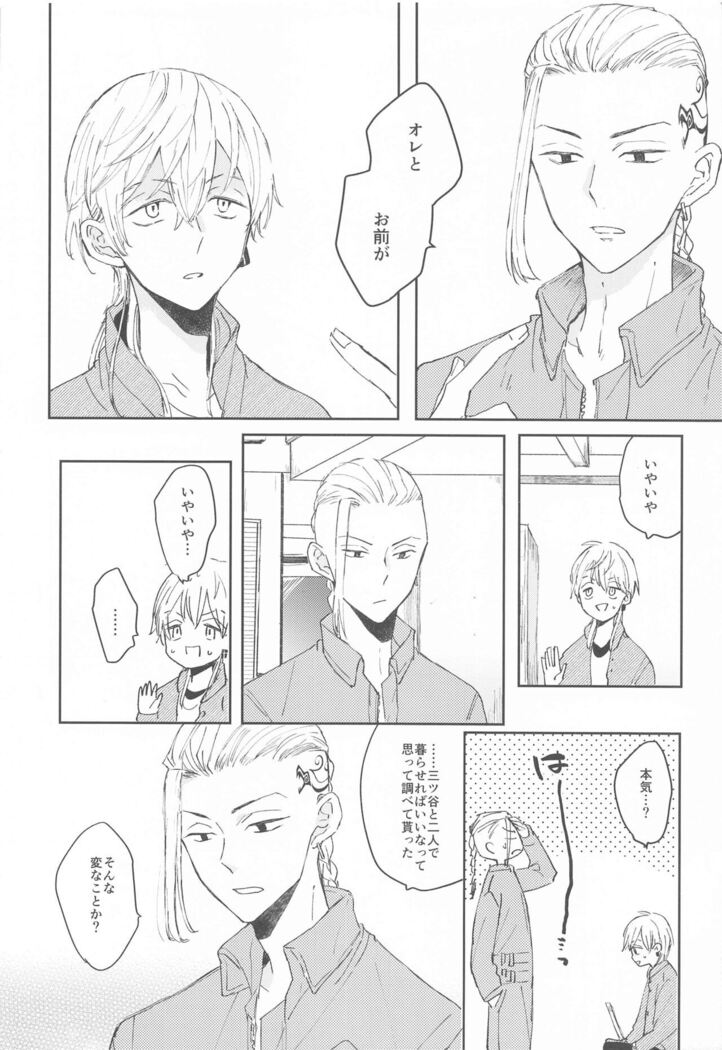 1LDKgaoretachinosudesu