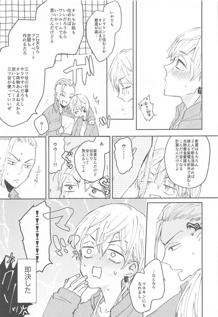 1LDKgaoretachinosudesu