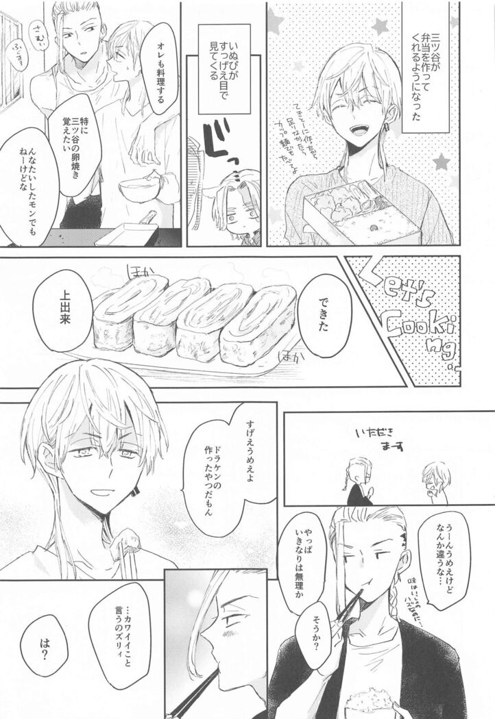 1LDKgaoretachinosudesu