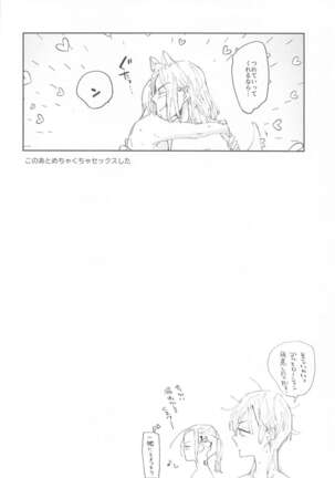 1LDKgaoretachinosudesu Page #23