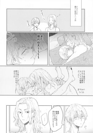 1LDKgaoretachinosudesu Page #17