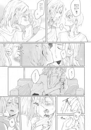 1LDKgaoretachinosudesu Page #18