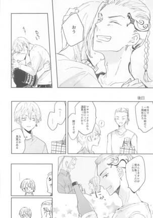 1LDKgaoretachinosudesu Page #37